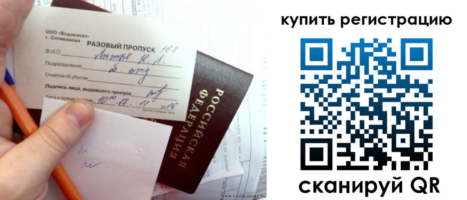 купить прописку в Сергаче